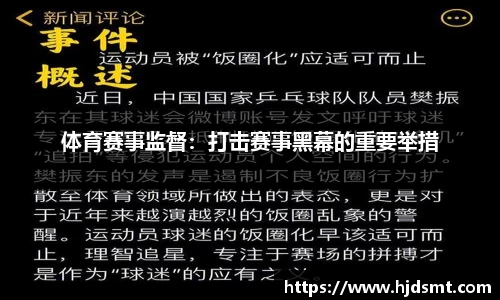 狗子28五部门：体育教师在职称（职务）评聘、福利待遇等方面与其他学科教师享受同等待遇
